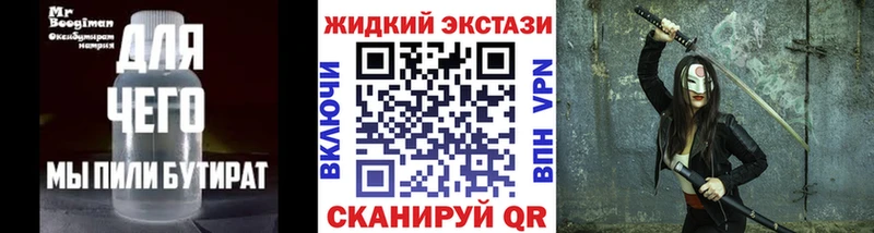 БУТИРАТ Butirat Купить закладки Тамбов