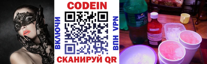Купить где  Тамбов  Codein Purple Drank 
