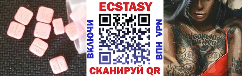 Экстази Cube Купить где Тамбов