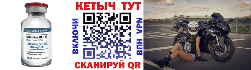 Кетамин VHQ Купить где Тамбов