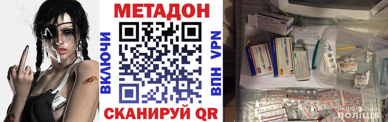 Купить закладки  Тамбов  Метадон VHQ 